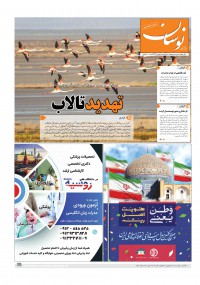 هفته نامه نوسان شماره 117