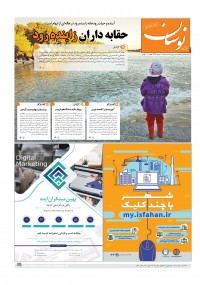 هفته نامه نوسان شماره 131