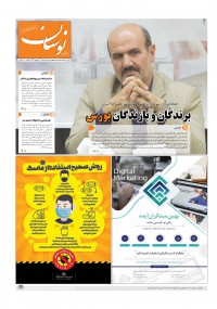 هفته نامه نوسان شماره 143