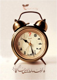 ماهنامه زیر و بم شماره 15