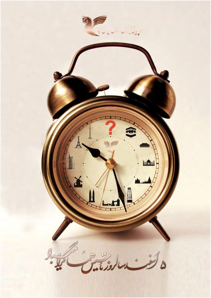 ماهنامه زیر و بم شماره 15