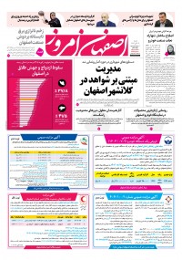 روزنامه رویداد امروز 5282