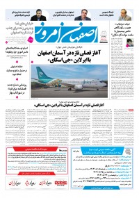 روزنامه رویداد امروز 5283