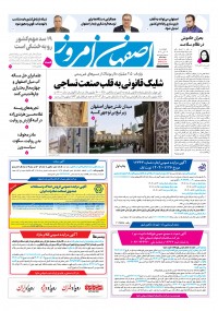 روزنامه رویداد امروز 5286