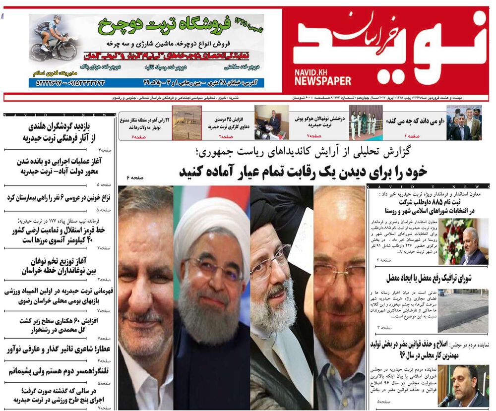 دو هفته نامه نوید خراسان شماره 273