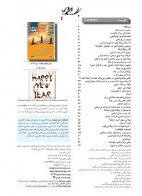 ماهنامه دانش یوگا شماره 145