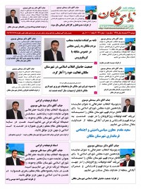 دو هفته نامه ندای ملکان 42