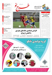 روزنامه طرح نو شماره 2091