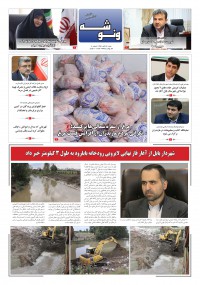 هفته نامه ونوشه شماره 60