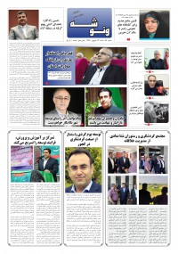 هفته نامه ونوشه شماره 57