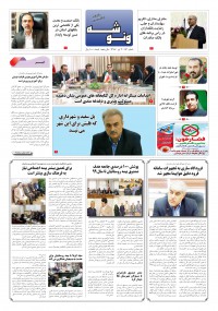 هفته نامه ونوشه شماره 53