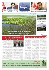 هفته نامه ونوشه شماره 51