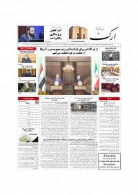 روزنامه ارک شماره 5902