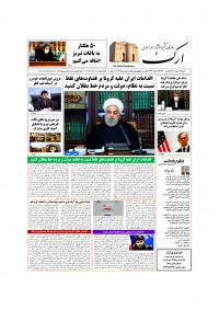 روزنامه ارک شماره 4942