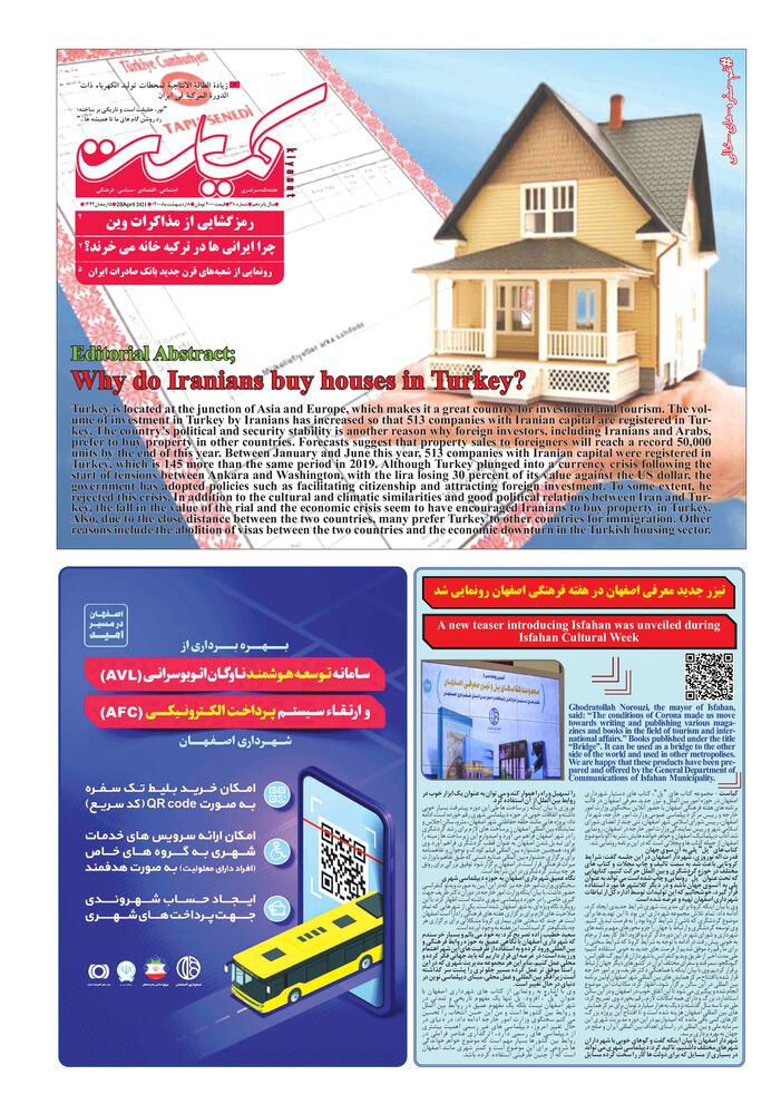 هفته نامه کیاست شماره 310