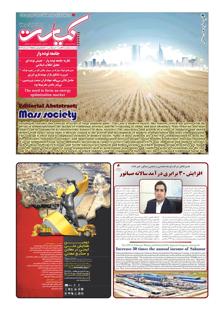 هفته نامه کیاست شماره 350