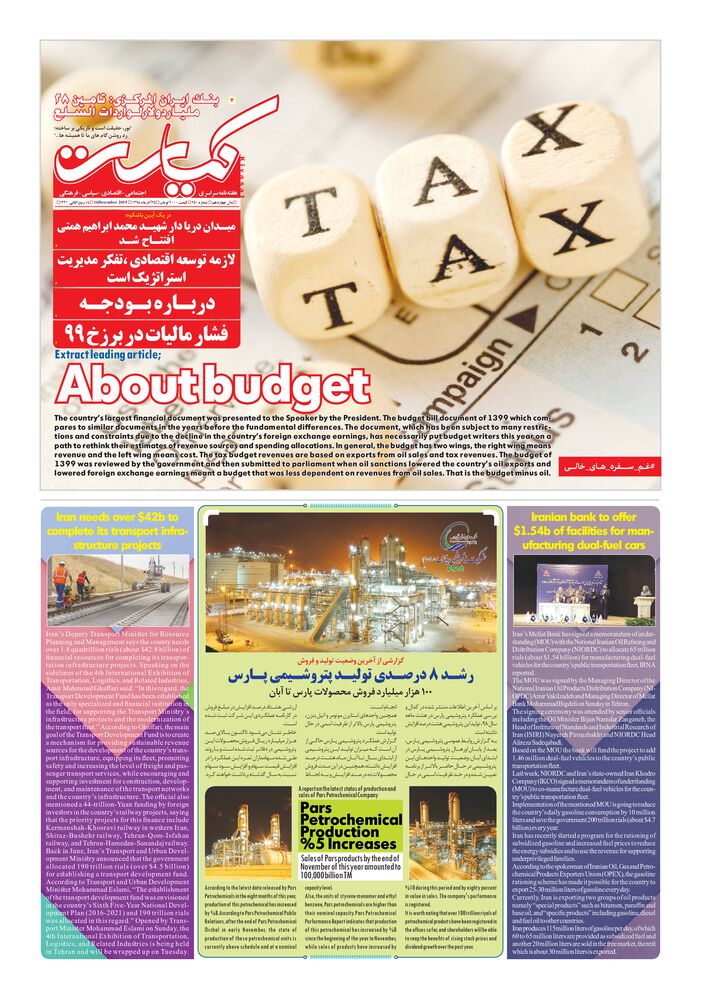 هفته نامه کیاست شماره 250