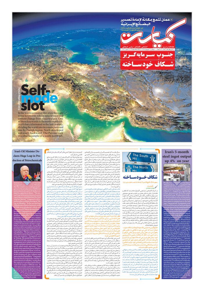 هفته نامه کیاست شماره 240