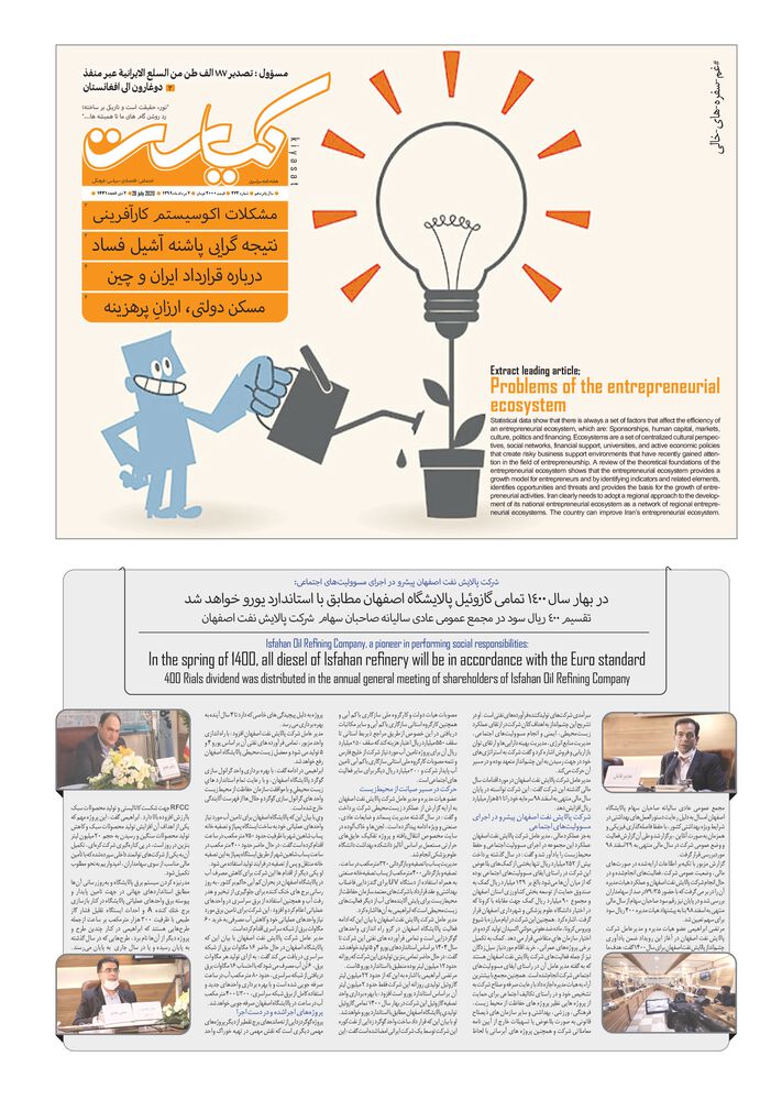 هفته نامه کیاست شماره 273