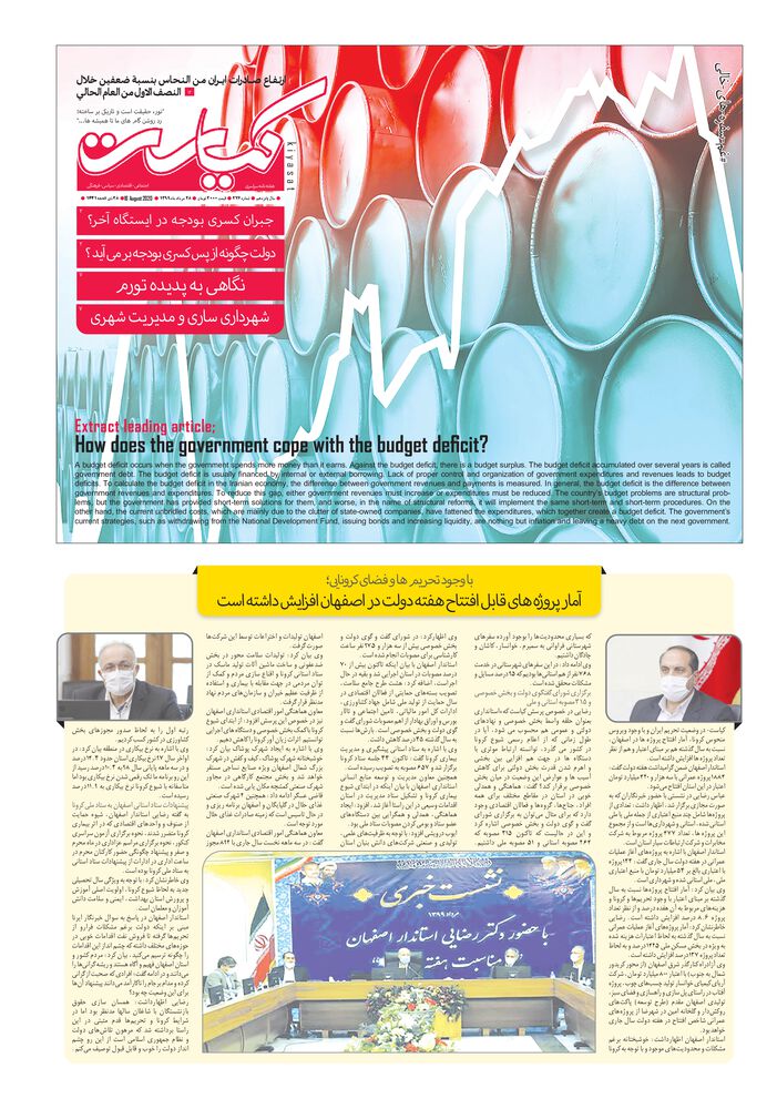 هفته نامه کیاست شماره 276