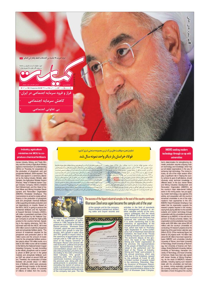 هفته نامه کیاست شماره 281