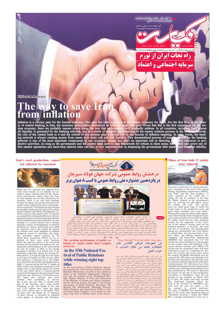 هفته نامه کیاست شماره 295